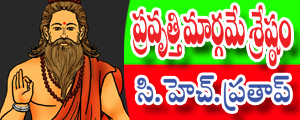Pravruthi margame srestam